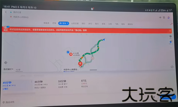 百度地图车机版