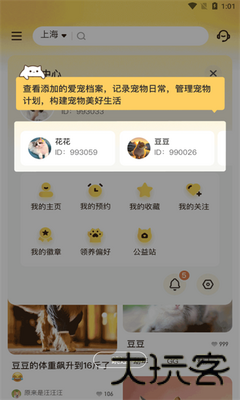 附近有喵