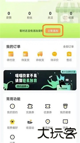 附近有喵