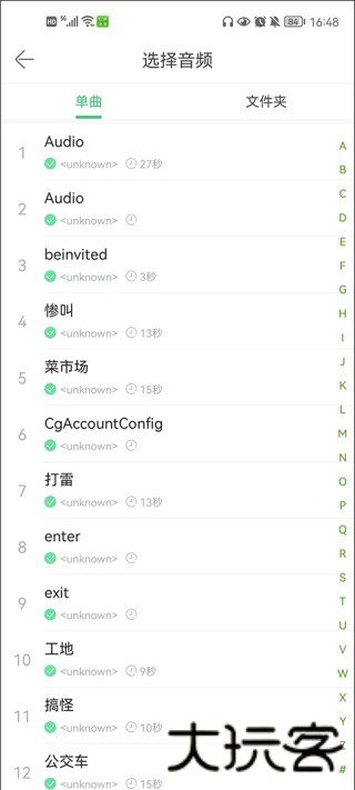 铃声多多