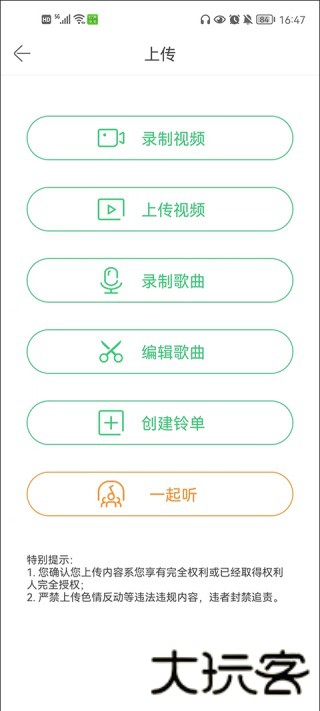 铃声多多