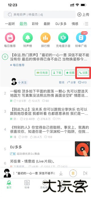 铃声多多