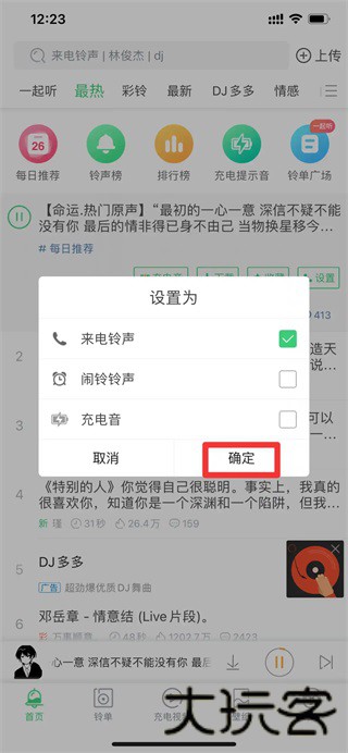 铃声多多