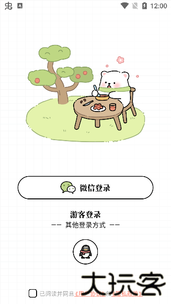 每日减脂