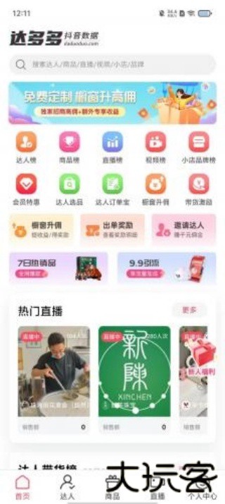 达多多