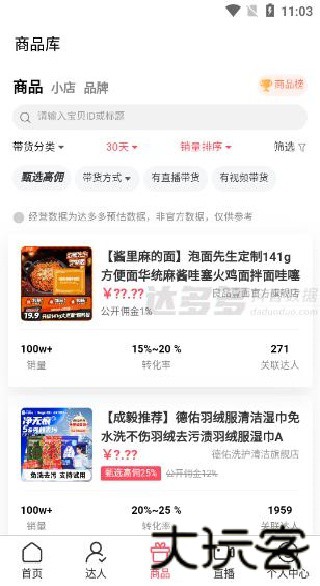 达多多