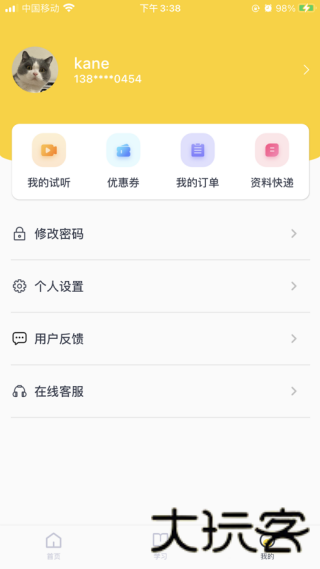芝士考研