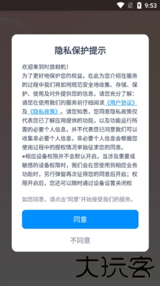 时旅相机
