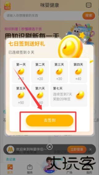 咪婴伴侣