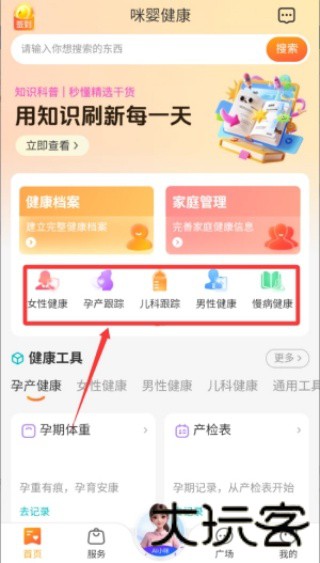 咪婴伴侣