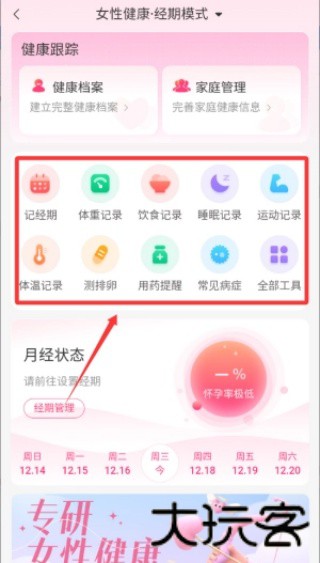 咪婴伴侣