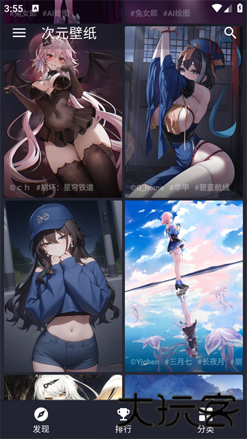 倾心壁纸