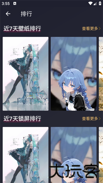 倾心壁纸