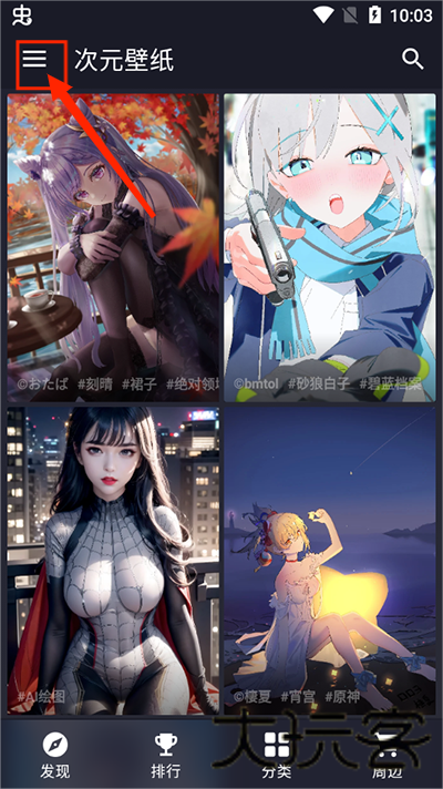 倾心壁纸