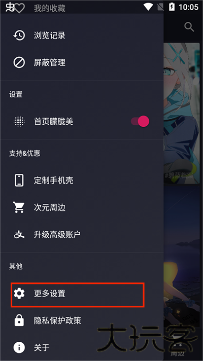 倾心壁纸
