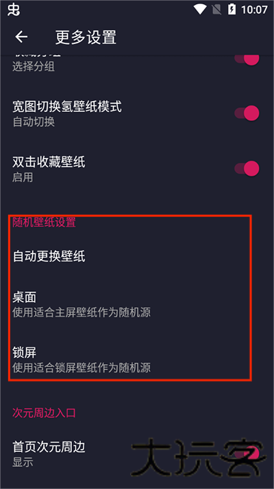 倾心壁纸