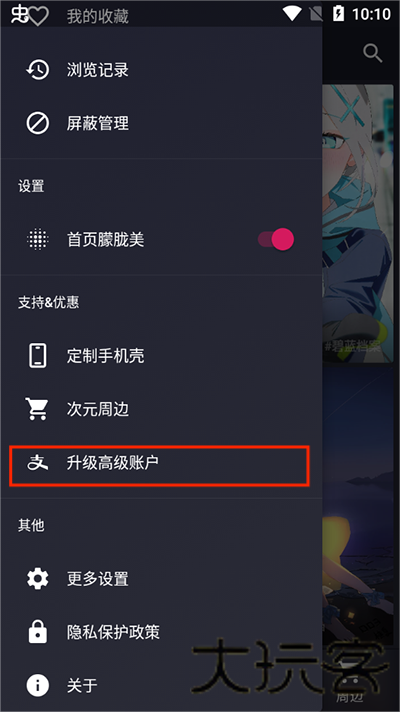 倾心壁纸
