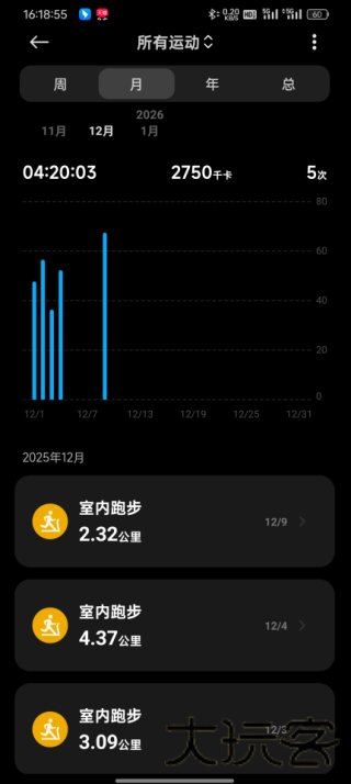 小米运动健康