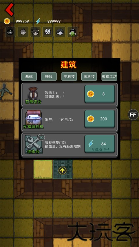 躺平发育七怪夜谈