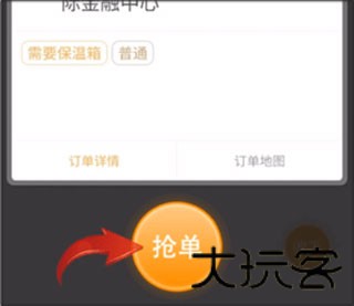 UU跑腿骑手版