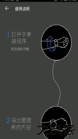 百度手表版