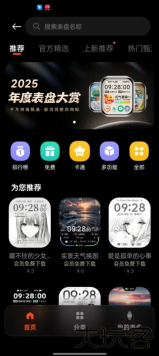 小米运动健康