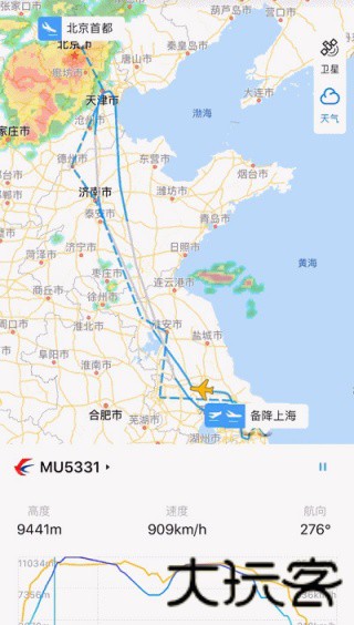 空铁管家