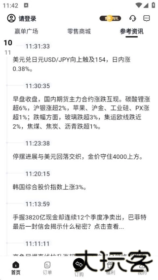 叮当订购