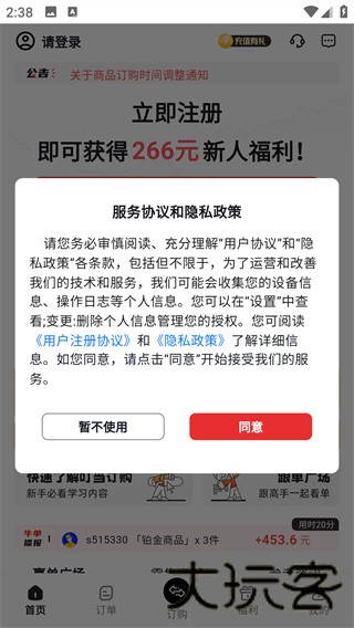 叮当订购