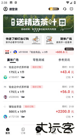 叮当订购