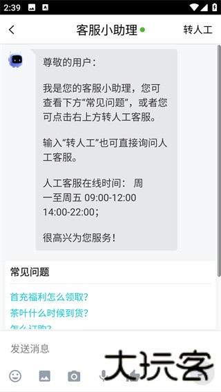 叮当订购