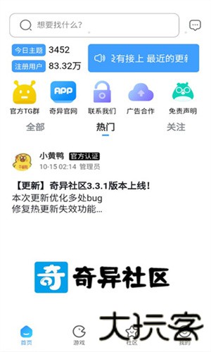 奇艺社区破浪版3.3.5