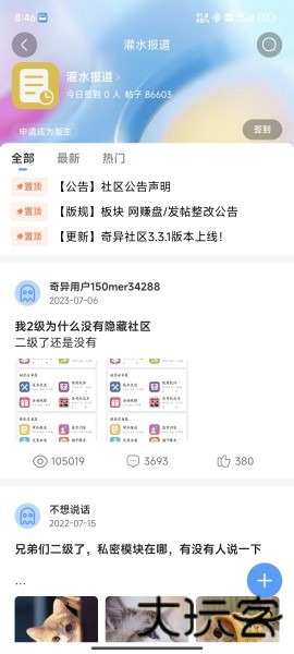 奇艺社区破浪版3.3.5