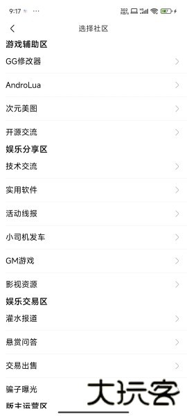 奇艺社区破浪版3.3.5
