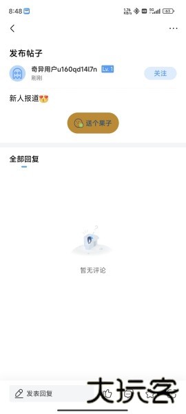 奇艺社区破浪版3.3.5