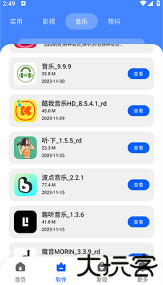 纯洁软件库