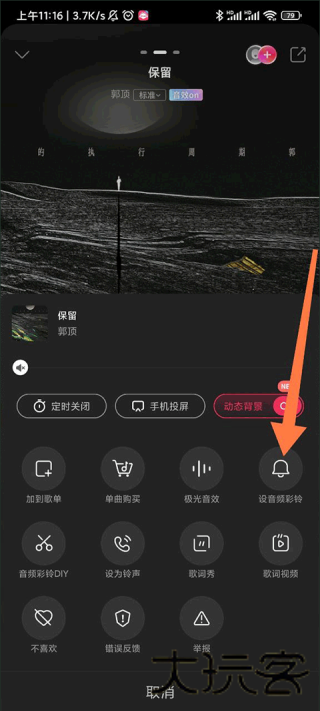 咪咕音乐播放器