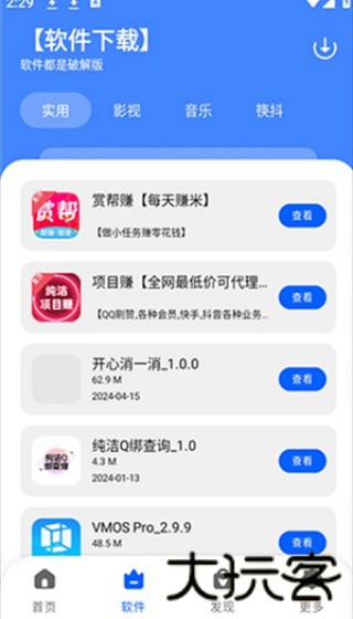 纯洁软件库