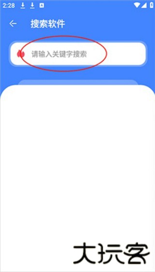 纯洁软件库