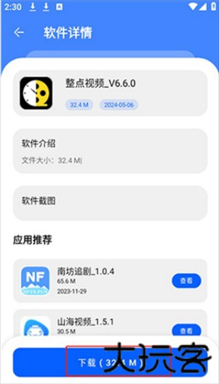 纯洁软件库