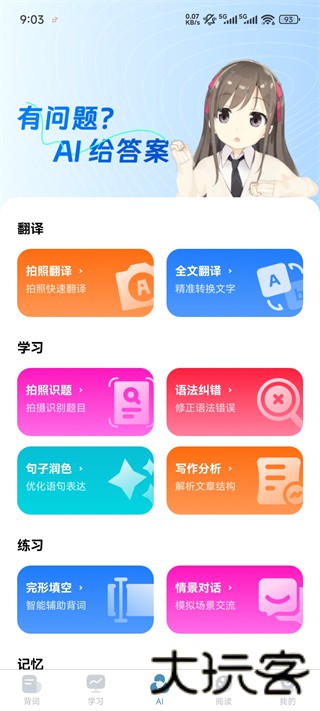 韩语教室