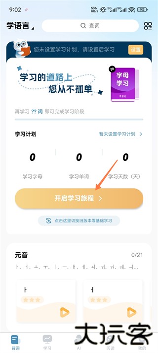 韩语教室