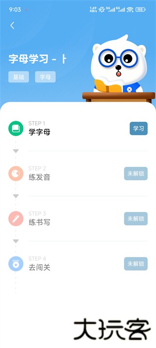 韩语教室
