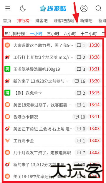 线报酷