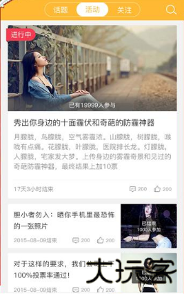 犯贱志