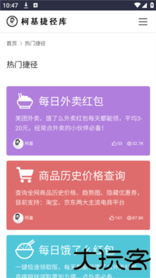 柯基捷径库