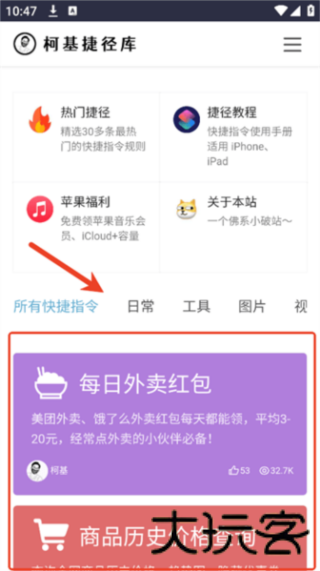 柯基捷径库