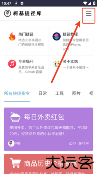 柯基捷径库