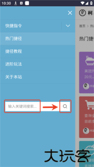柯基捷径库