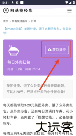 柯基捷径库